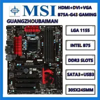 在飛比找蝦皮購物優惠-MSI 二手微星b75a-g43電競atx lga1155主