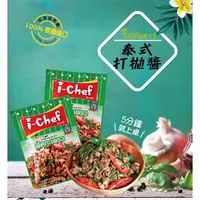 在飛比找PChome商店街優惠-【雅富卷卷燒專賣店】泰式打拋醬(6包入)