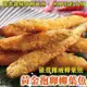 買3送3 海肉管家-挪威特選黃金爆卵柳葉魚(共6包/每包約240g±10%)