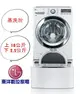 ****東洋數位家電****LG TWINWash 雙能洗(蒸洗脫) 典雅白 / 18公斤+2.5公斤洗衣容量WD-S18VBW TWINWash