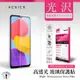 SAMSUNG Galaxy M13 4G ( M135 ) 6.6 吋透明玻璃( 非滿版 )保護貼 (3.6折)