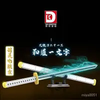 在飛比找蝦皮商城精選優惠-⚡精選好貨⚡索隆三代鬼徹和道一文字海賊王系列積木刀益智拼裝男