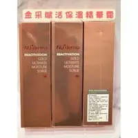 在飛比找蝦皮購物優惠-Nu+derma 新德曼 金采賦活保濕精華霜【全新未拆封】