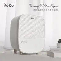 在飛比找momo購物網優惠-【PUKU 藍色企鵝】高效智能紫外線烘乾消毒鍋