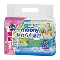 在飛比找蝦皮購物優惠-8 包日本國產 Moony 濕巾 76 片裝全新嬰兒樣品片