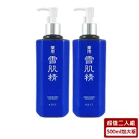 在飛比找蝦皮商城優惠-KOSE高絲 雪肌精化妝水 加大版 500ml x2入組 雪