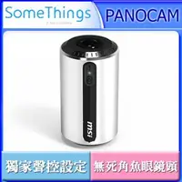 在飛比找蝦皮購物優惠-msi 微星科技 SomeThings PANOCAM 全景