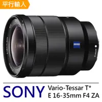 在飛比找PChome24h購物優惠-SONY Vario-Tessar T* E 16-35mm