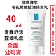 理膚寶水 毛孔緊緻控油保濕乳(青春舒活控油乳液)40ml