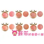 MILANI BAKED BLUSH 烘焙腮紅 珠光腮紅 共6色 細緻 光澤腮紅 自然 夏日腮紅【蘇菲的美國小舖】