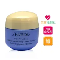 在飛比找蝦皮商城優惠-SHISEIDO 資生堂 激抗痕亮采緊緻霜 (豐潤版) 15