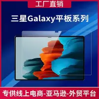 在飛比找Yahoo!奇摩拍賣優惠-適用2023款三星平板電腦S9FE鋼化膜SAM TAB S9