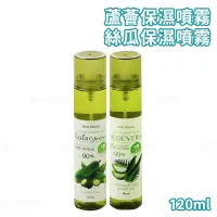 在飛比找蝦皮商城優惠-韓國isleaf Bella Beauty 蘆薈保濕噴霧 絲