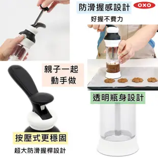 OXO 手工餅乾擠壓器 《附12種不銹鋼模具》餅乾模 壓模 烘焙模 咖啡篩粉