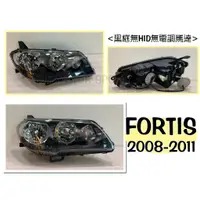 在飛比找蝦皮購物優惠-》傑暘國際車身部品《全新 三菱 FORTIS IO LANC