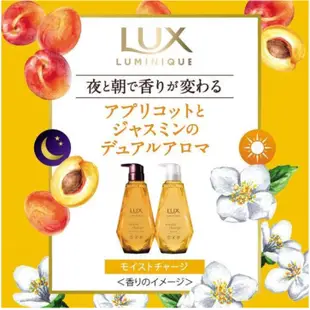 【ib2b】日本製 LUX麗仕 LUMINIQUE 璐咪可 SPA精油 潤髮乳 450g -6入