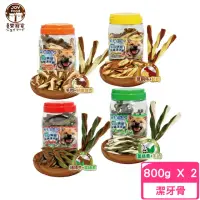 在飛比找momo購物網優惠-【Joy Food 喜樂寵宴】每日潔-雙色螺旋保健潔牙骨 8