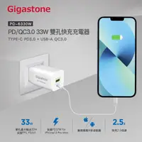 在飛比找誠品線上優惠-Gigastone PD/QC3.0 33W雙孔急速快充充電