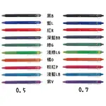 ●謝謝文具● PILOT 百樂 魔擦筆 按鍵式 LFBK-23EF  LFBK-23F 摩擦筆 擦擦筆 0.5 0.7