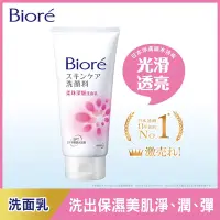 在飛比找Yahoo奇摩購物中心優惠-蜜妮 Biore 柔珠深層洗面乳(100g)