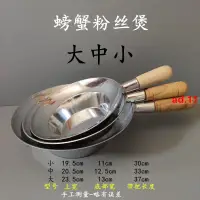 在飛比找蝦皮購物優惠-··新品海鮮煲蟹粉鍋蟹粉煲蝦粉煲鮮蝦粉絲煲螃蟹煲粉絲煲