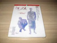 在飛比找Yahoo!奇摩拍賣優惠-經典影片《河流》DVD 陳昭榮、苗天、李康生、陳湘琪、陸筱琳