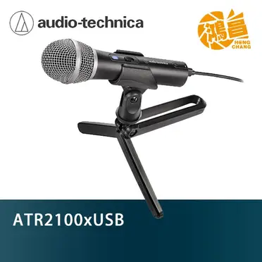 鐵三角 ATR2100X-USB 心型動圈式USB/XLR麥克風