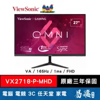 在飛比找蝦皮商城優惠-ViewSonic 優派 VX2718-P-MHD 電競螢幕