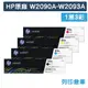 原廠碳粉匣 HP 1黑3彩優惠組 W2090A / W2091A / W2092A / W2093A / 119A /適用 Color Laser 150A / MFP 178nw