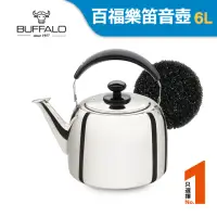 在飛比找momo購物網優惠-【Buffalo 牛頭牌】小牛百福樂笛音壺6.0L(304不