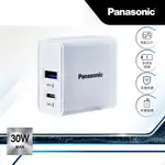 PANASONIC 30W USB-A+TYPE-C電源供應器(白)