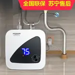 【最低價 公司貨】AOSMSDE廚房小廚寶即熱式儲水式熱水寶家用電熱水器洗碗熱水器