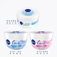 在飛比找蝦皮購物優惠-NIVEA 妮維雅 輕柔 全方位 敏感肌 潤膚霜 200ML