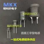 10PCS PK0810-680K 磁芯 8*10 68UH直插工字型功率電感