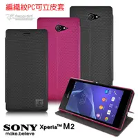 在飛比找蝦皮購物優惠-出清．Metal-Slim SONY Xperia M2 D