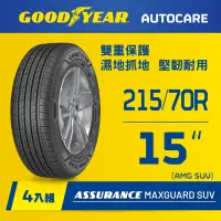 在飛比找momo購物網優惠-【GOODYEAR 固特異】Autocare旗艦館 Assu