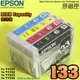 #鈺珩#EPSON 原廠墨水匣133 T1331,T1332,T1333,T1334【一組裸裝】TX320 TX320F