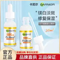 在飛比找蝦皮購物優惠-美妝館 泰國 卡尼爾 精華 Garnier Light Co