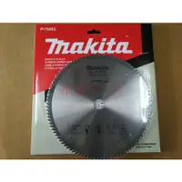 在飛比找蝦皮購物優惠-~永銓工具~牧田MAKITA LS1040切木圓鋸片255m