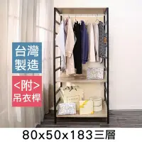 在飛比找Yahoo奇摩購物中心優惠-BuyJM 低甲醛黑砂烤漆粗鐵管(80x50x183cm)三