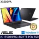 ASUS Vivobook X1605VA(i5-13500H/16G/1TB SSD/16吋FHD/W11)特仕