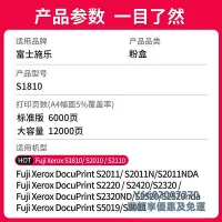 在飛比找Yahoo!奇摩拍賣優惠-硒鼓適用富士施樂s2110粉盒s1810 2520硒鼓s20