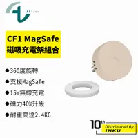 在飛比找蝦皮商城優惠-Allite CF1 多功能 MagSafe 磁吸充電手機架