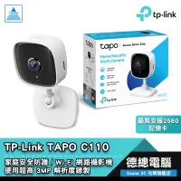 在飛比找蝦皮商城優惠-TP-Link Tapo C110 網路攝影機 監視器 3M