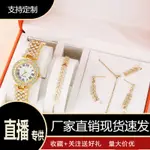 YELLY'S~SHOP抖音快手網紅直播鑲鑽滿天星女士石英錶套裝禮品時裝錶不帶圖片盒