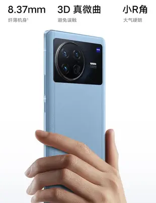 shell++7吋 vivo X Note 藍色 手機 空機 大尺吋螢幕 (加送曲面保護貼手機殼) 華為 Mate 20 X 升級