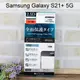 【ACEICE】全膠滿版鋼化玻璃保護貼 Samsung Galaxy S21+ S21 Plus 5G (6.7吋) 黑