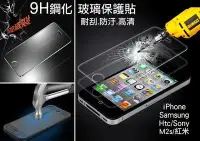 在飛比找Yahoo!奇摩拍賣優惠-☆1到6手機☆ Samsung note4 9H 鋼化玻璃 