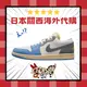 慶祝日幣貶值 Air Jordan 1 Low Tokyo 96 UNC Grey 東京藍 限定 DZ5376-469