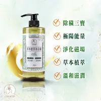 在飛比找蝦皮商城優惠-【CEREMONY】除穢淨身草本植萃沐浴精-750ml-單瓶